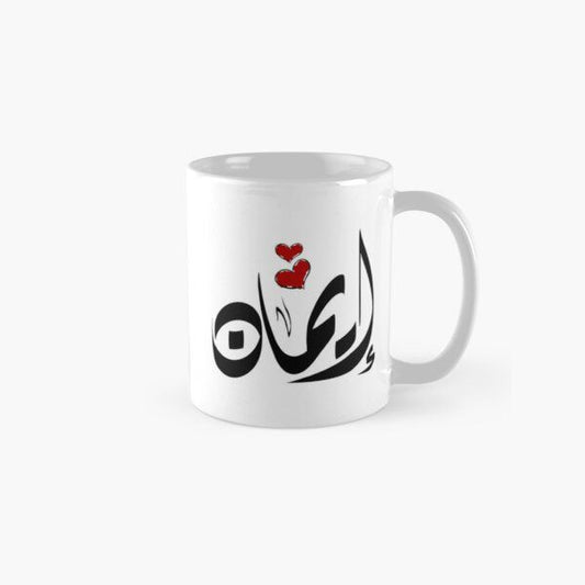Customize name mug