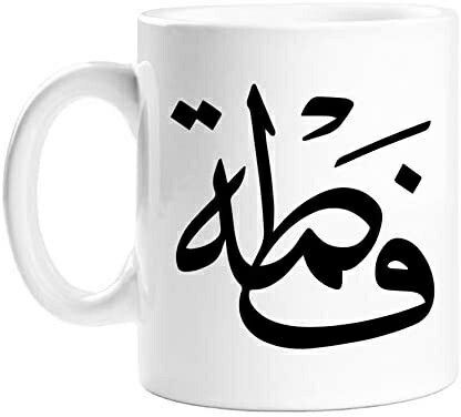Customize name mug